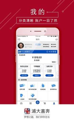 浦发万用金申请平台