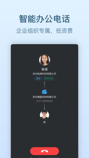 钉钉机器人手机版