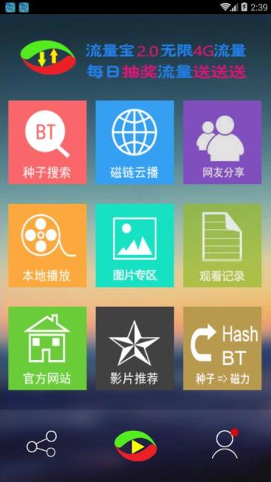 沉浮云播2.4手机版下载