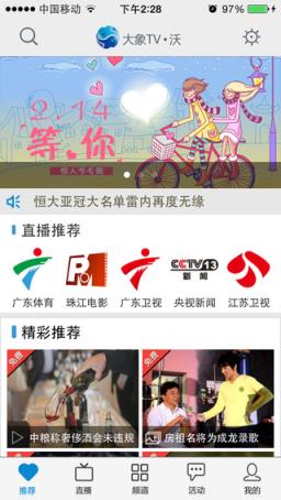 大象TV电视版最新