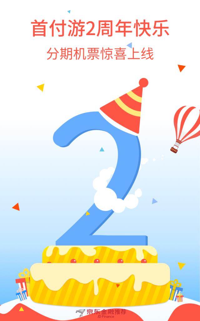 首付游官方下载