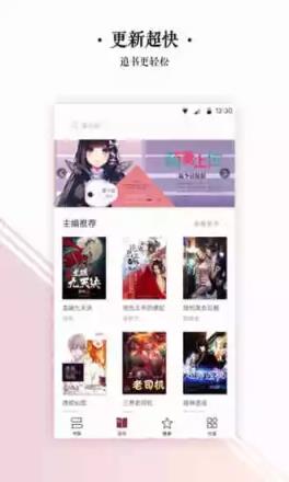 免费书城app2021最新版