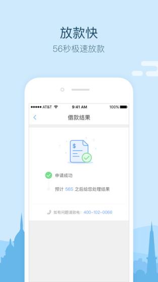 放心花app安卓版
