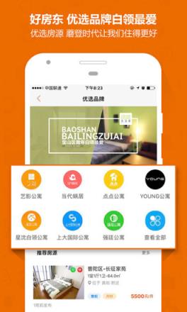 蘑菇租房免押金版