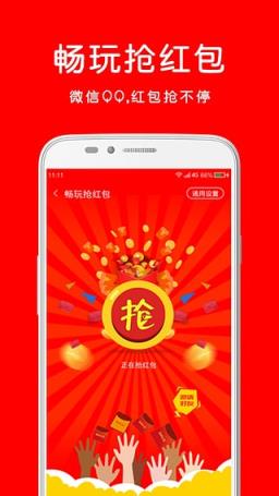 畅玩助手官方最新版
