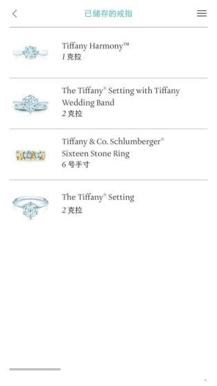 蒂芙尼虚拟钻戒试戴软件