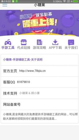 小糖果刷棒棒糖刷蘑菇工具软件