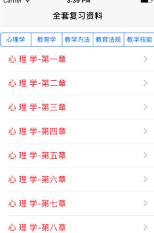 教师招聘考试宝典免VIP版