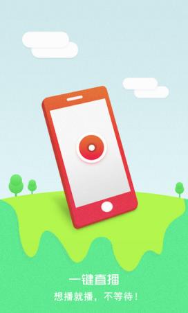 直播大师app
