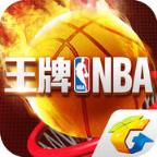 王牌NBA刷所有球星工具