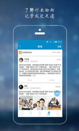 职路贝贝官方最新版