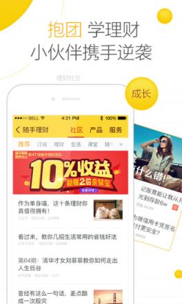 金蝶随手记手机版