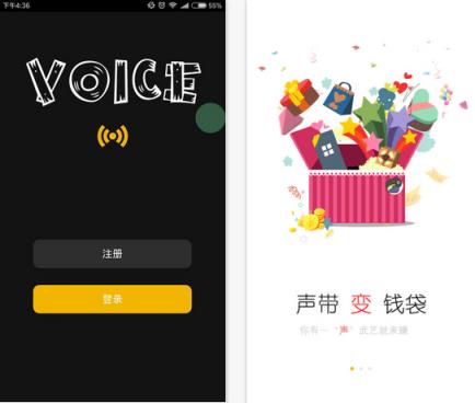颤抖声播APP安卓