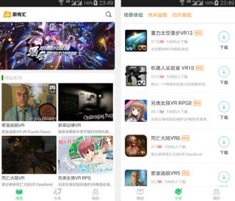 VR游戏汇APP下载