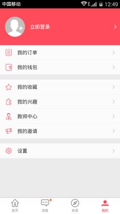 不懂就问app官方版