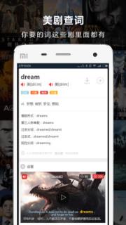 人人词典app官方