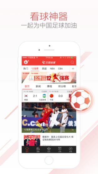 亚冠直播乐视体育app