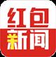 红包新闻app