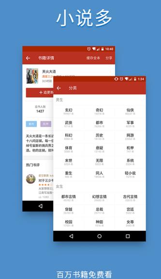 追书神器不收费旧版本