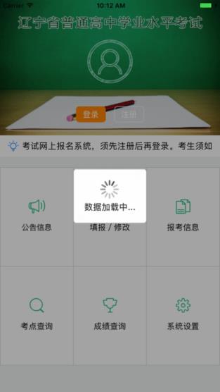 辽宁学考app最新版本
