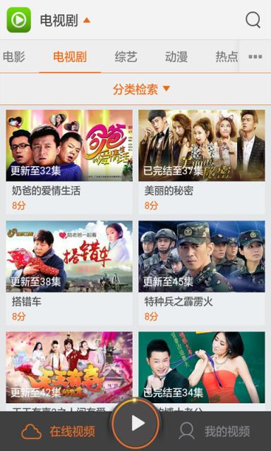 手机电视大全高清直播安卓版手机
