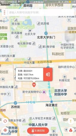 萌小明租车app安卓版