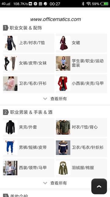 御书房购物商城app