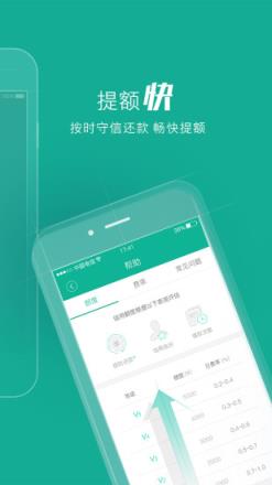 借的快app
