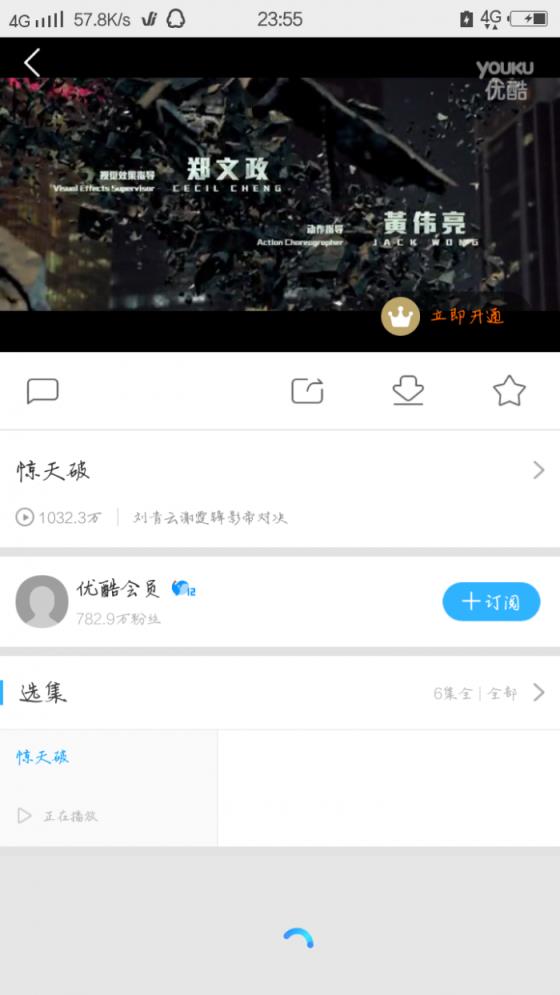 优酷5.11.0破解版