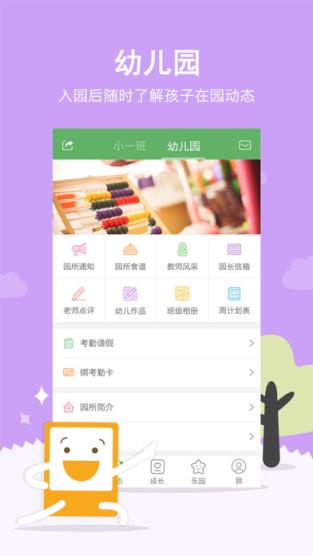 智慧树家长版通用版官方