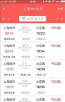 瓦力火车票手机客户端