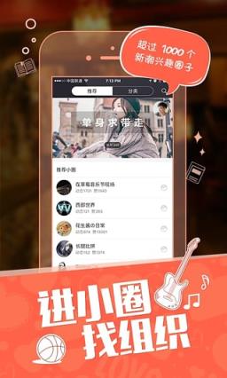 美聊手机软件下载