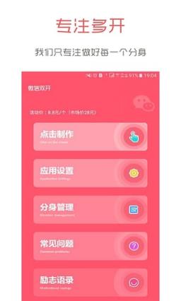 中兴远航4微信双开分身软件