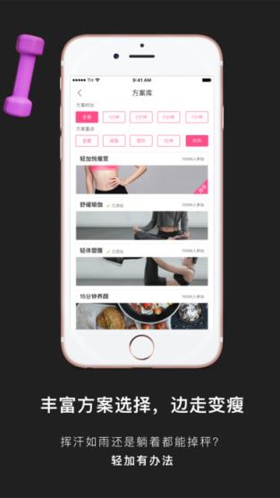 轻加青春版app