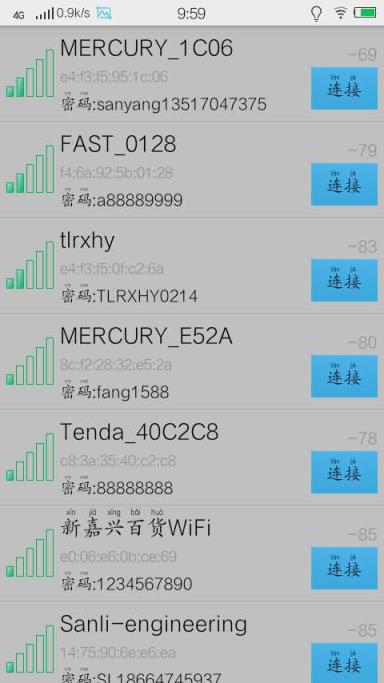 爆·破wifi破解器
