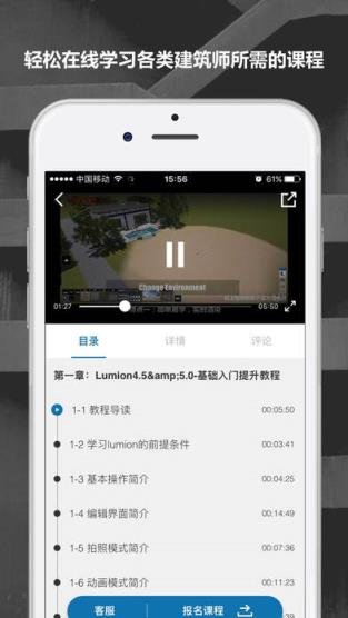 建筑头条app官方