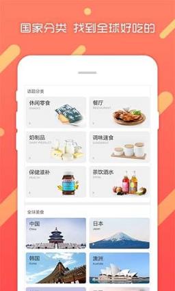 食货官方最新版