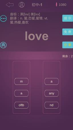 英语消消乐破解版安卓