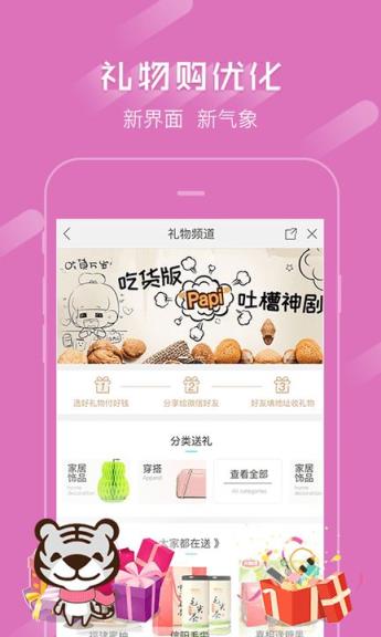 国美在线官方正品安卓版