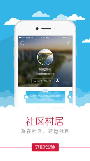 美丽朱泾安卓版
