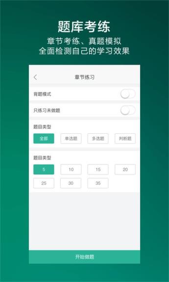 金囿学堂官方版