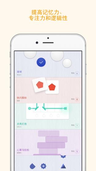 Memorado完全解锁版APK