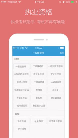 海题宝手机客户端
