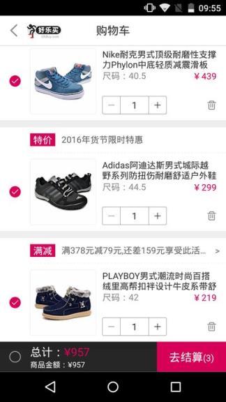 好乐买特卖商城官方