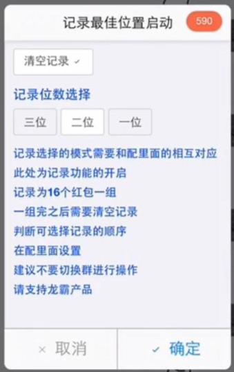 包赢红包挂授权码生成器