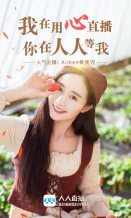 人人直播官方app
