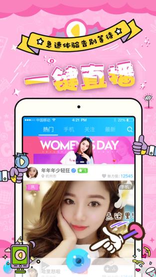 天使直播app2.0.0
