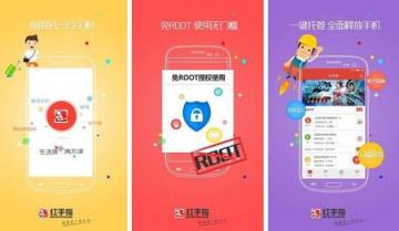 红手指官方最新版本