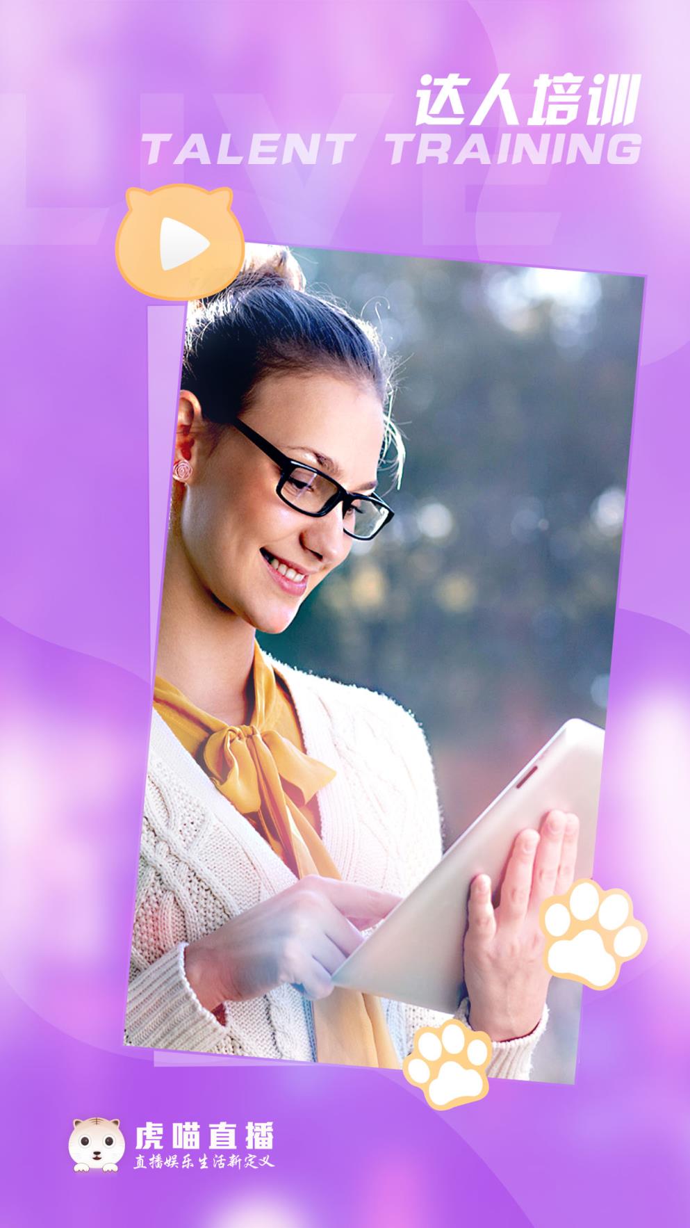 tigerLive_V1.0.9.apk