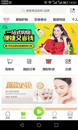 七八社直播购物app

